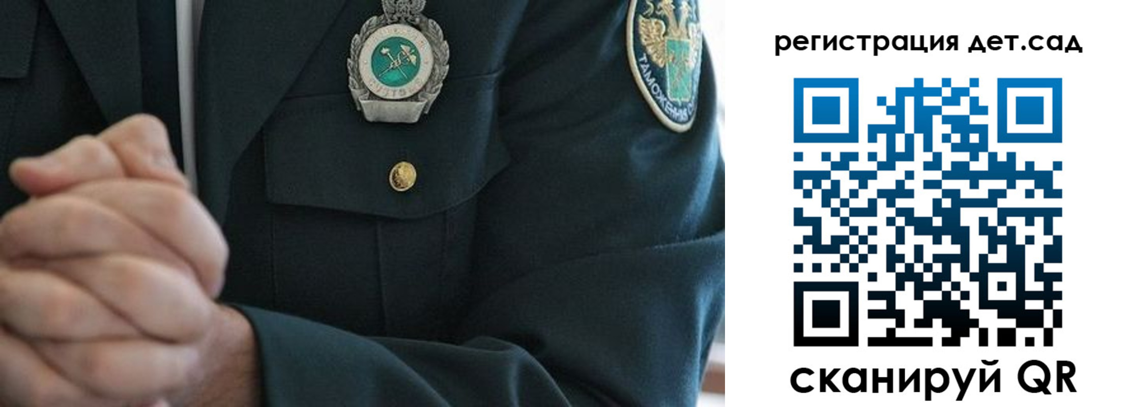 регистрация для дет. сада в Лодейном Поле