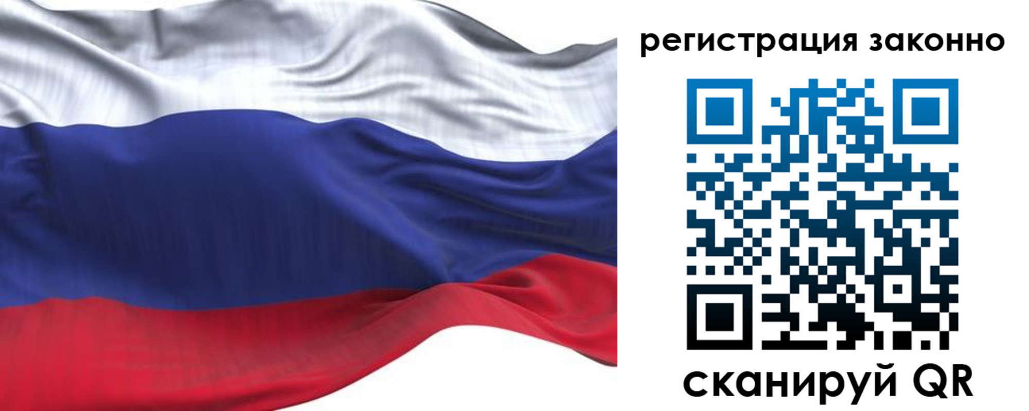 временная регистрация для всех в Лодейном Поле