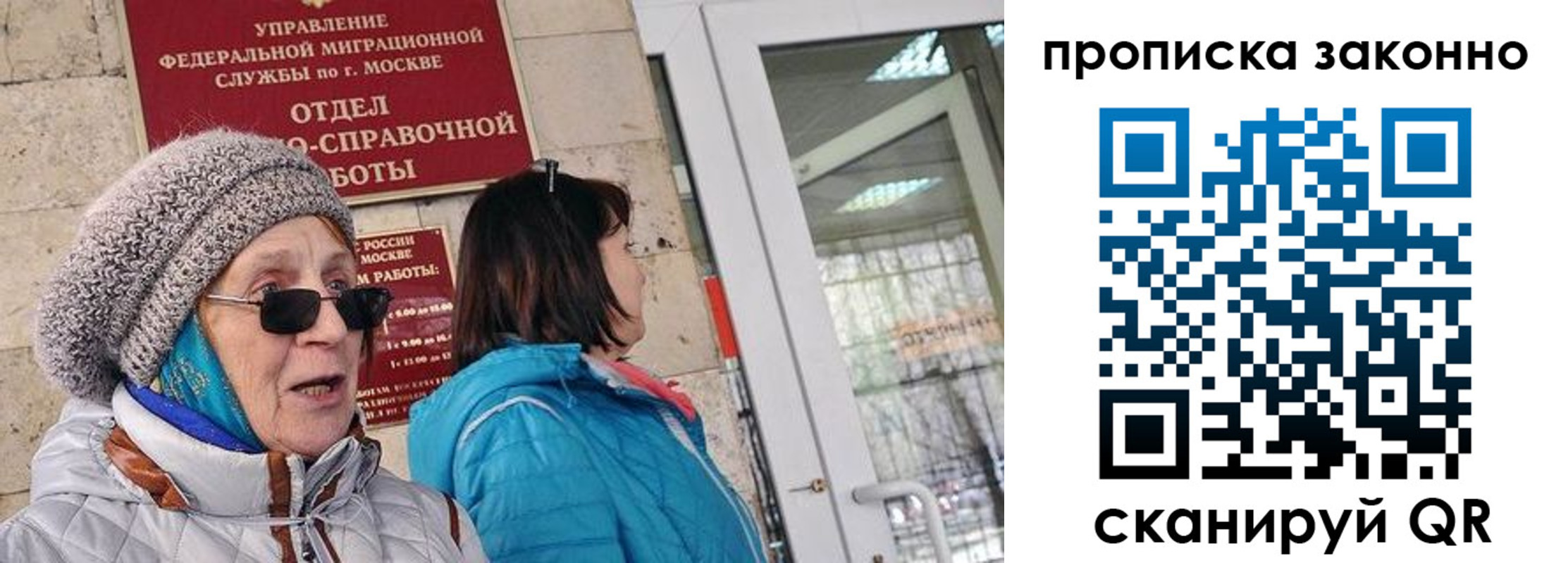 временная регистрация для всех в Лодейном Поле