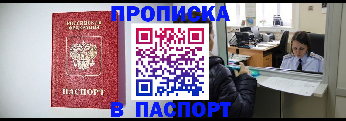 прописка от собственника в Лодейном Поле