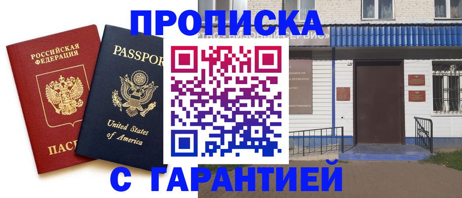 временная регистрация купить в Лодейном Поле