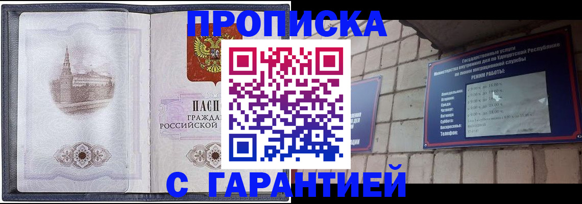 прописка в Лодейном Поле